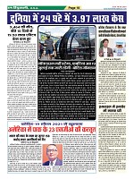 Page-18