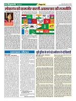 Page-34