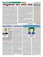 Page-38