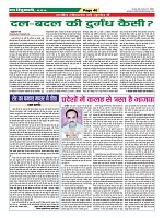 Page-40