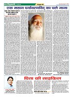 Page-44