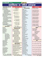 Page-53