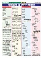 Page-54