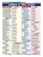 Page-58