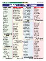 Page-61