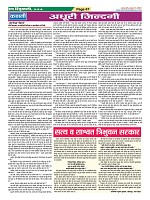 Page-67