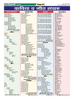 Page-61
