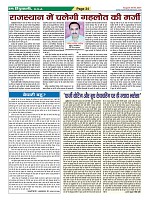Page-34