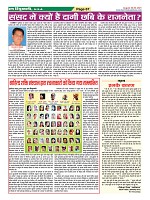 Page-67