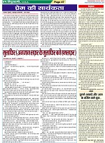 Page-47