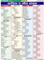 Page-54