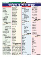 Page-59