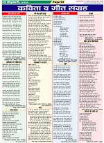 Page-53
