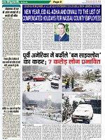 Page-8