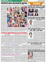 Page-25