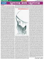 Page-67