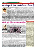 Page-40