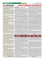 Page-43