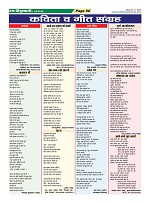 Page-52