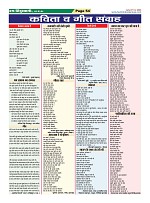 Page-54