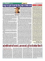 Page-47