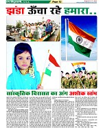 Page-12