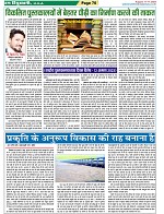 Page-70