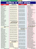 Page-58