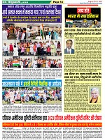 Page-14