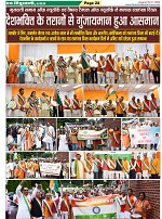 Page-24