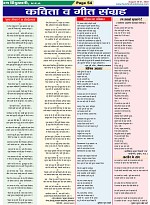 Page-54