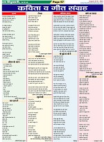Page-57