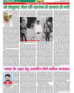 Page-70