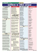 Page-61