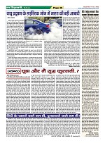 Page-38