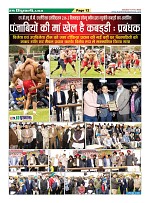 Page-12