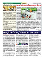 Page-43
