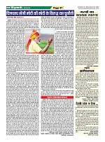 Page-47
