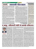 Page-61