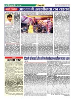 Page-62