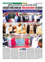 Page-12