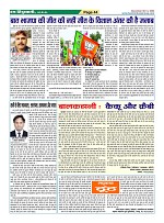 Page-44