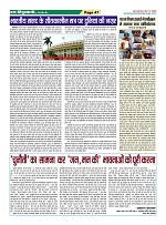 Page-47