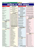 Page-53