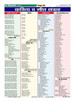 Page-54