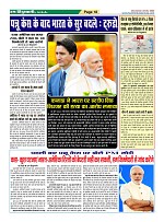 Page-18