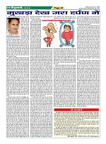 Page-44