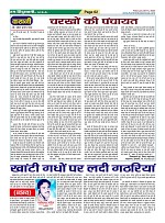 Page-62