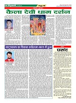 Page-40