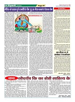 Page-47